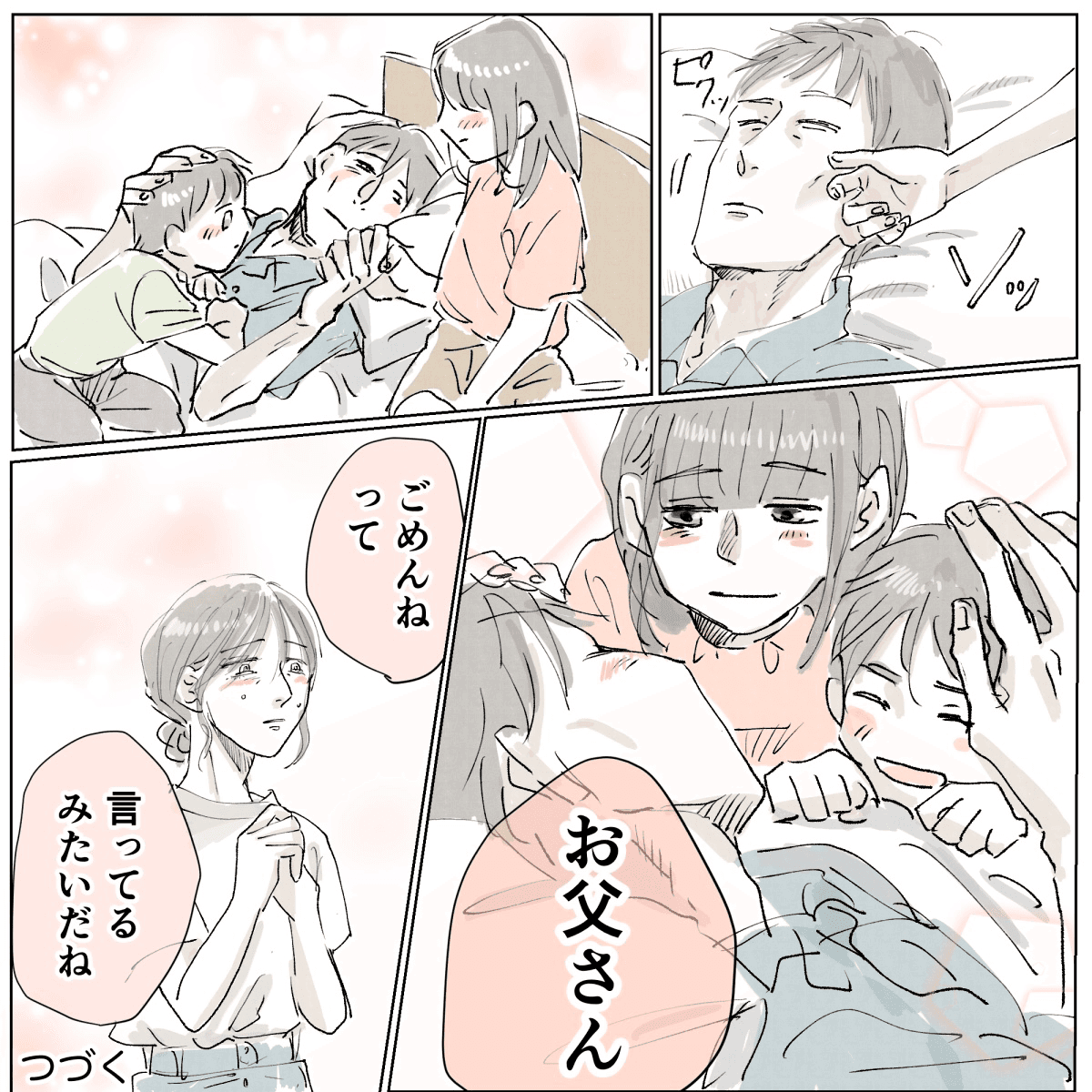 父親と子どもたちが穏やかに触れ合う
