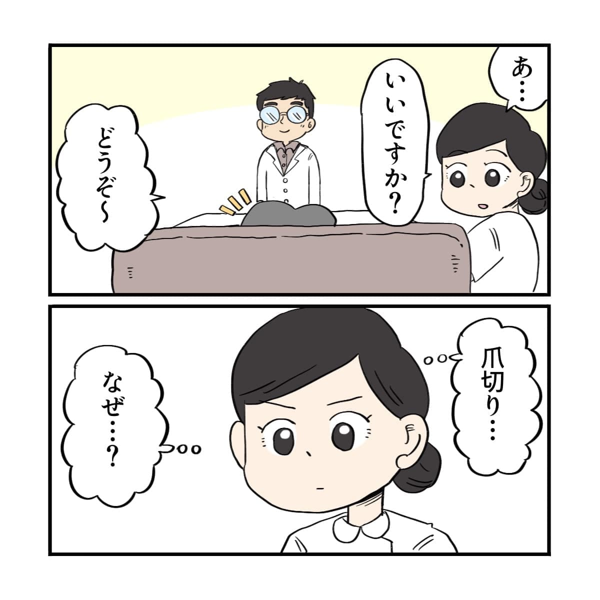 患者さんからも了承を得られたが、なぜ撮影するのか分からなかった