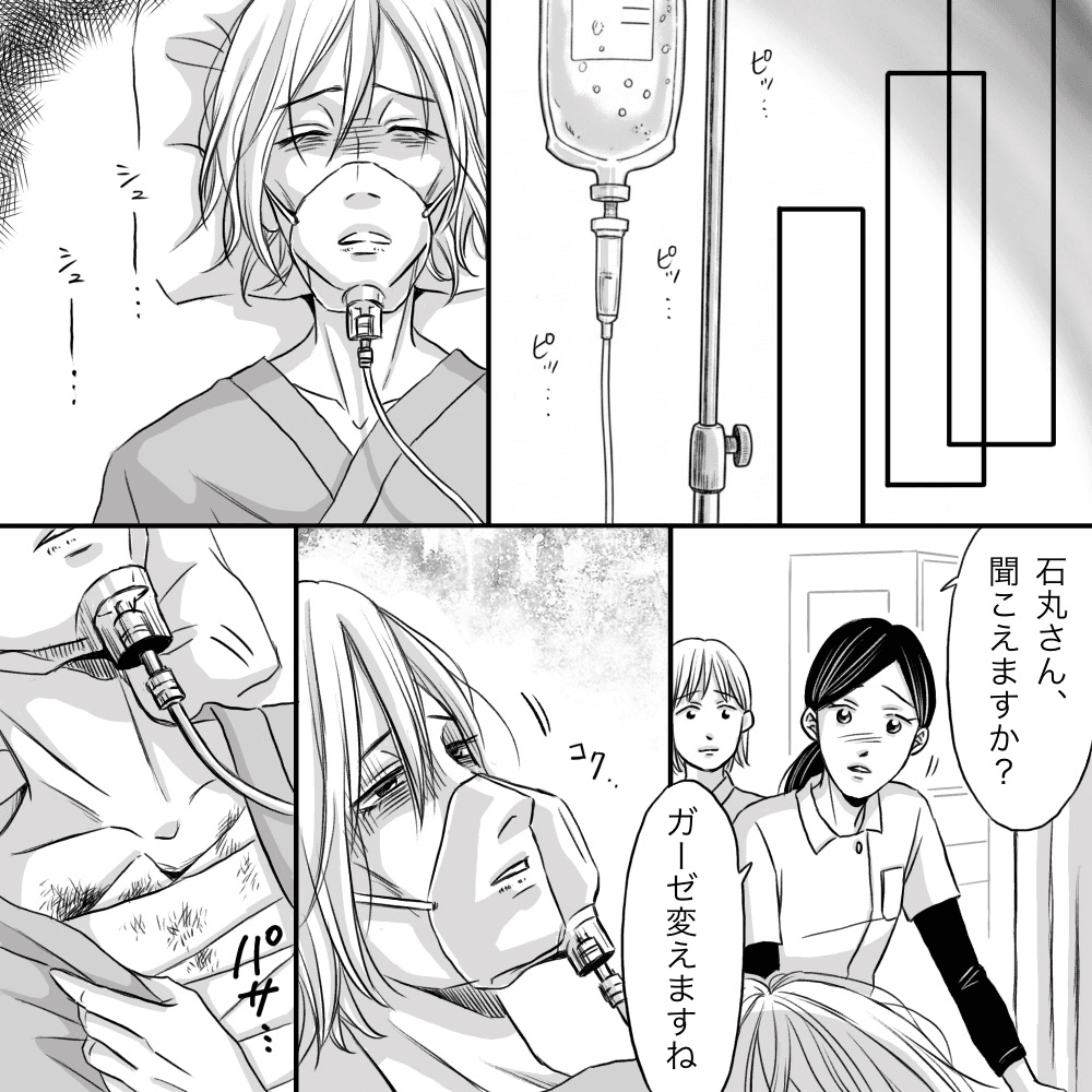 変わり果てた風貌でベッドに横になる患者。看護師は処置のため寝衣をめくると