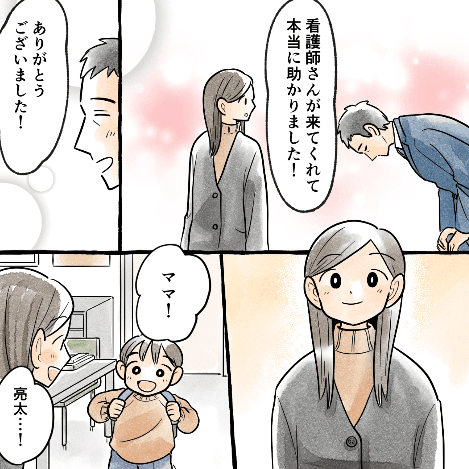 駅員さんからも深く感謝された