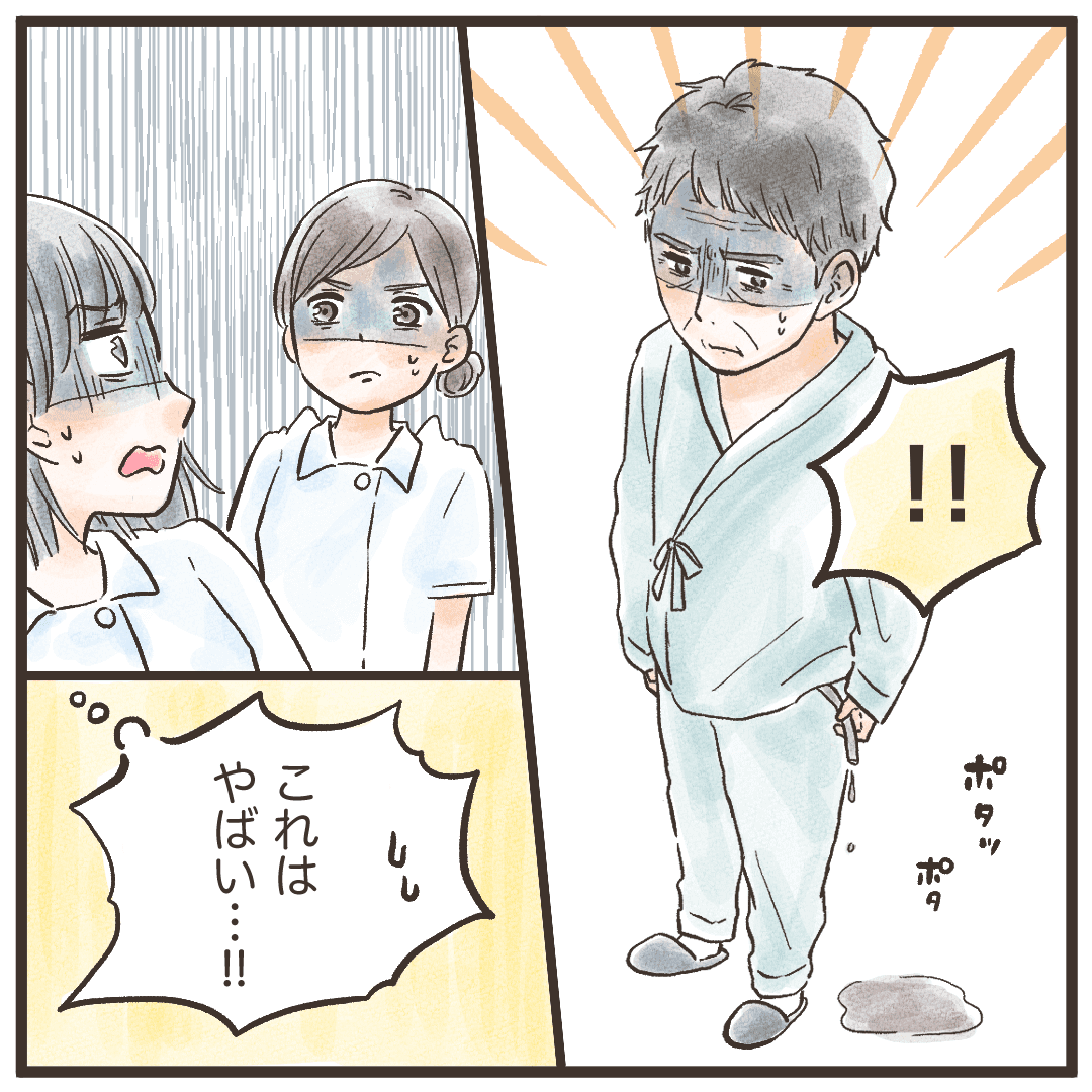切れたドレーンから排液が流れ出ているのを見て看護師が驚く