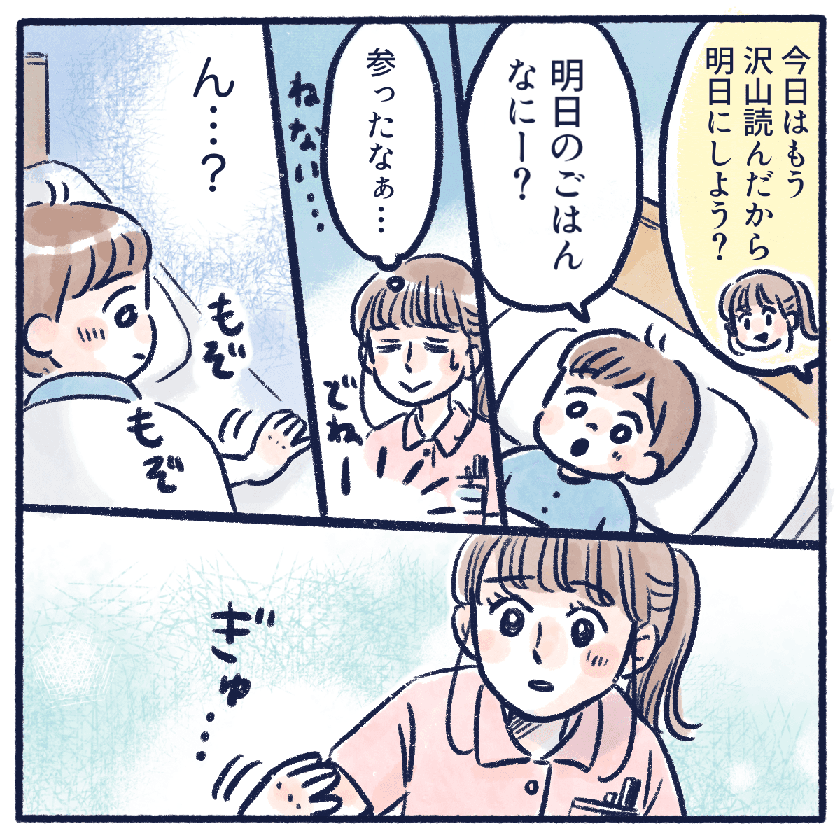 おしゃべりが止まらなかったこう君がなにやらもぞもぞと