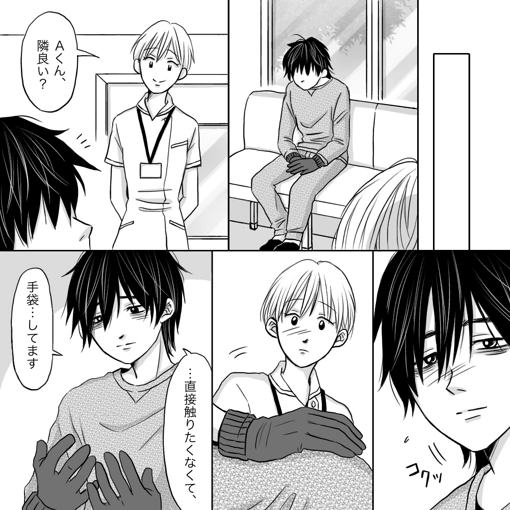 患者に話しかけると、直接物に触りたくないからいつも手袋をしていると話す