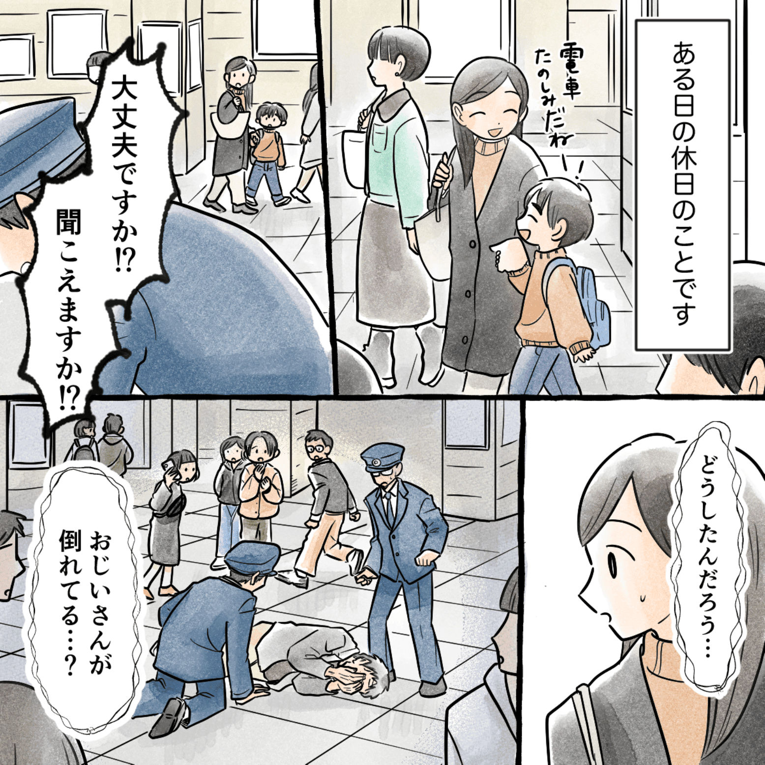 休日に看護師が息子と町を歩いていると、高齢者が倒れているところに出くわす
