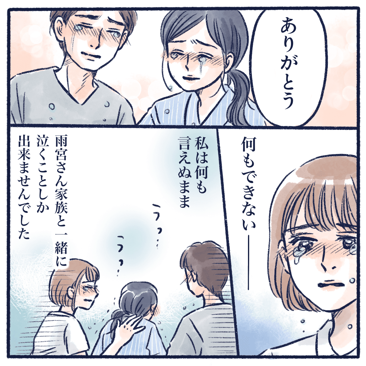 赤ちゃんに感謝し涙する夫婦を見守り涙する看護師