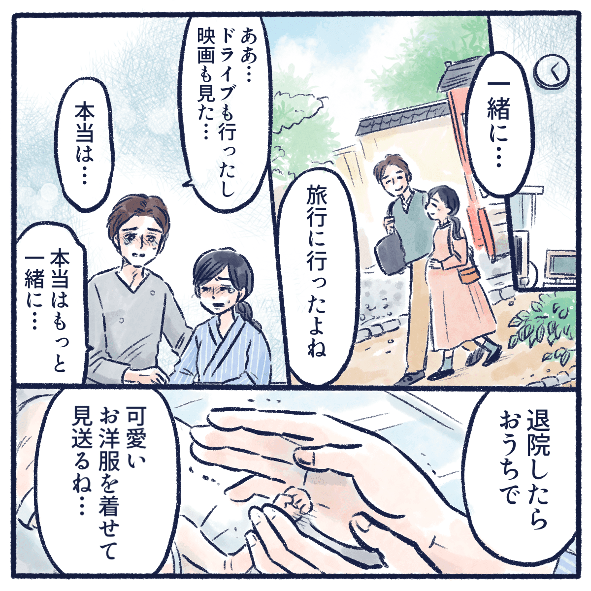 妊娠しているときを思い出して赤ちゃんに話しかける夫婦
