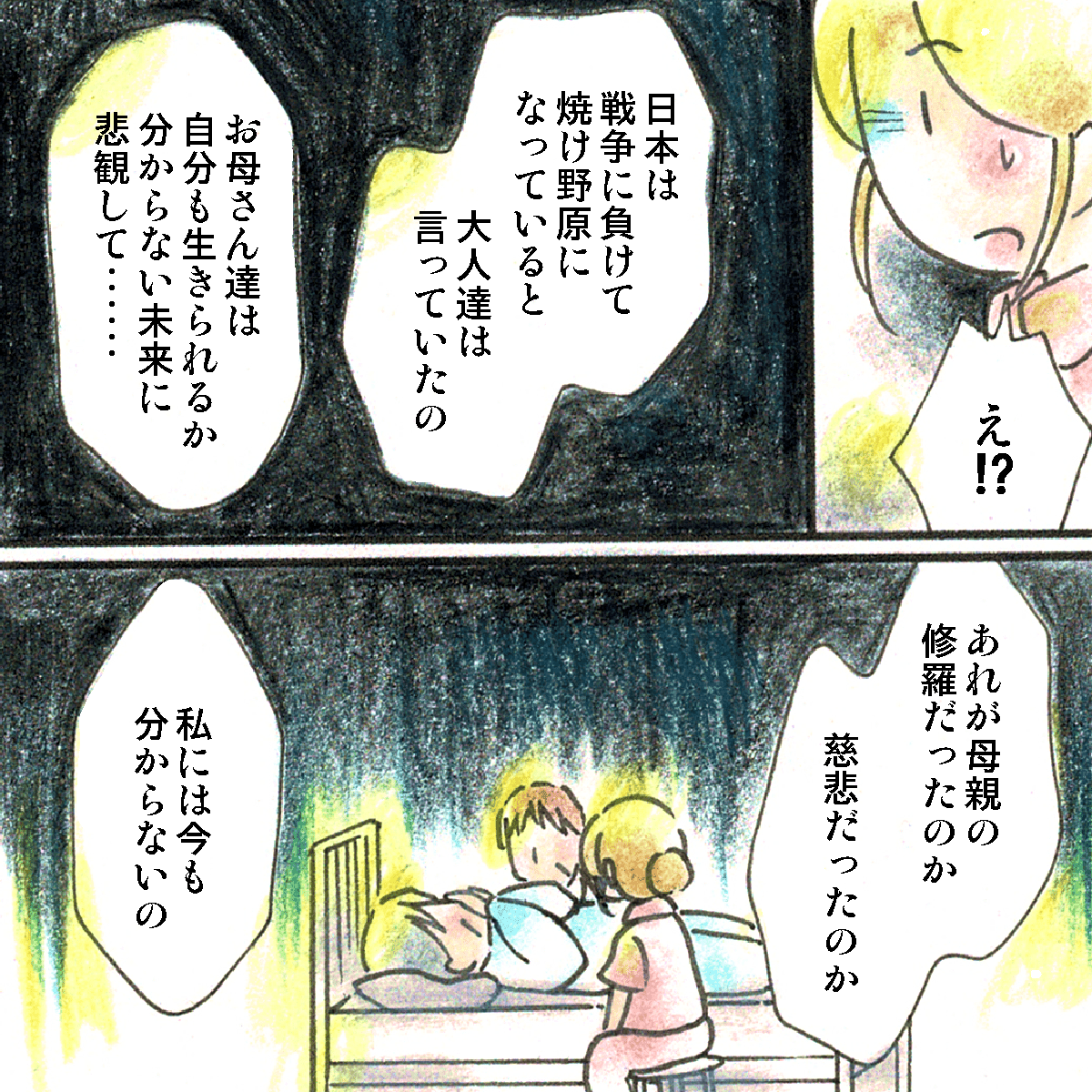 戦後の貧しさに悲嘆しての母親たちの行為だったのだろうと患者さんは続けた
