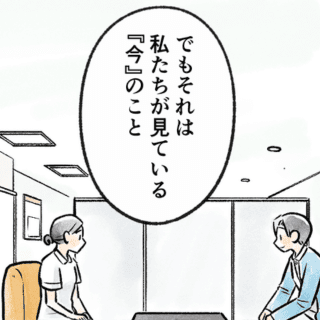 患者さんの背景は②|忘れられない患者さん