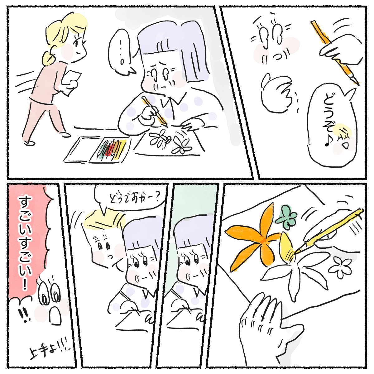 患者は渋々塗り絵を始めた