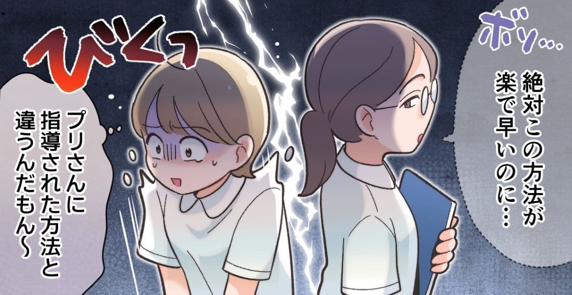 先輩によって言うことが違う。異なる仕事のやり方を教えられた場合、どうするべき?