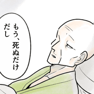 患者さんの背景は①|忘れられない患者さん