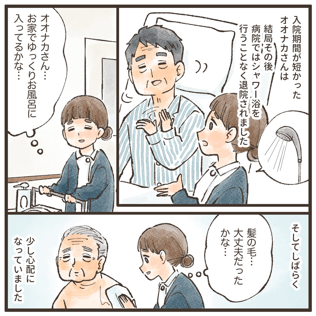 患者は退院してしまったが、髪の毛が少し心配になった