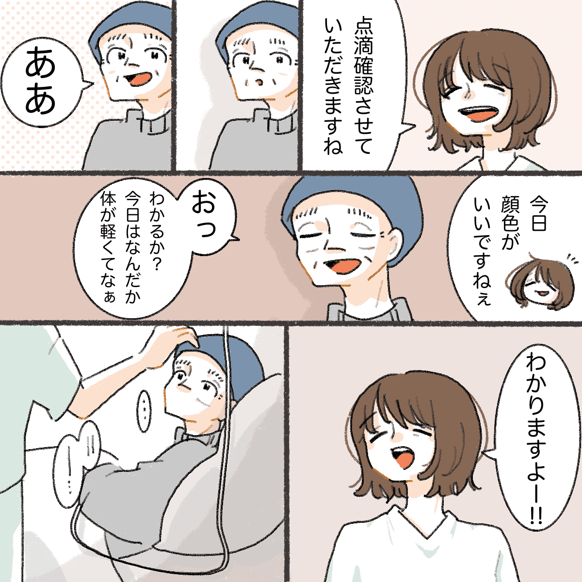 患者とにこやかに話しながらケアを行っているが