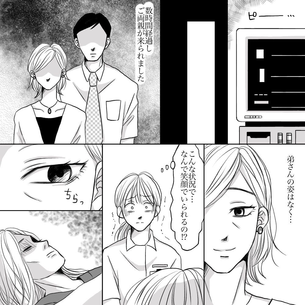 Aさんの死後数時間してから両親が面会に来られ笑みを見せられていた