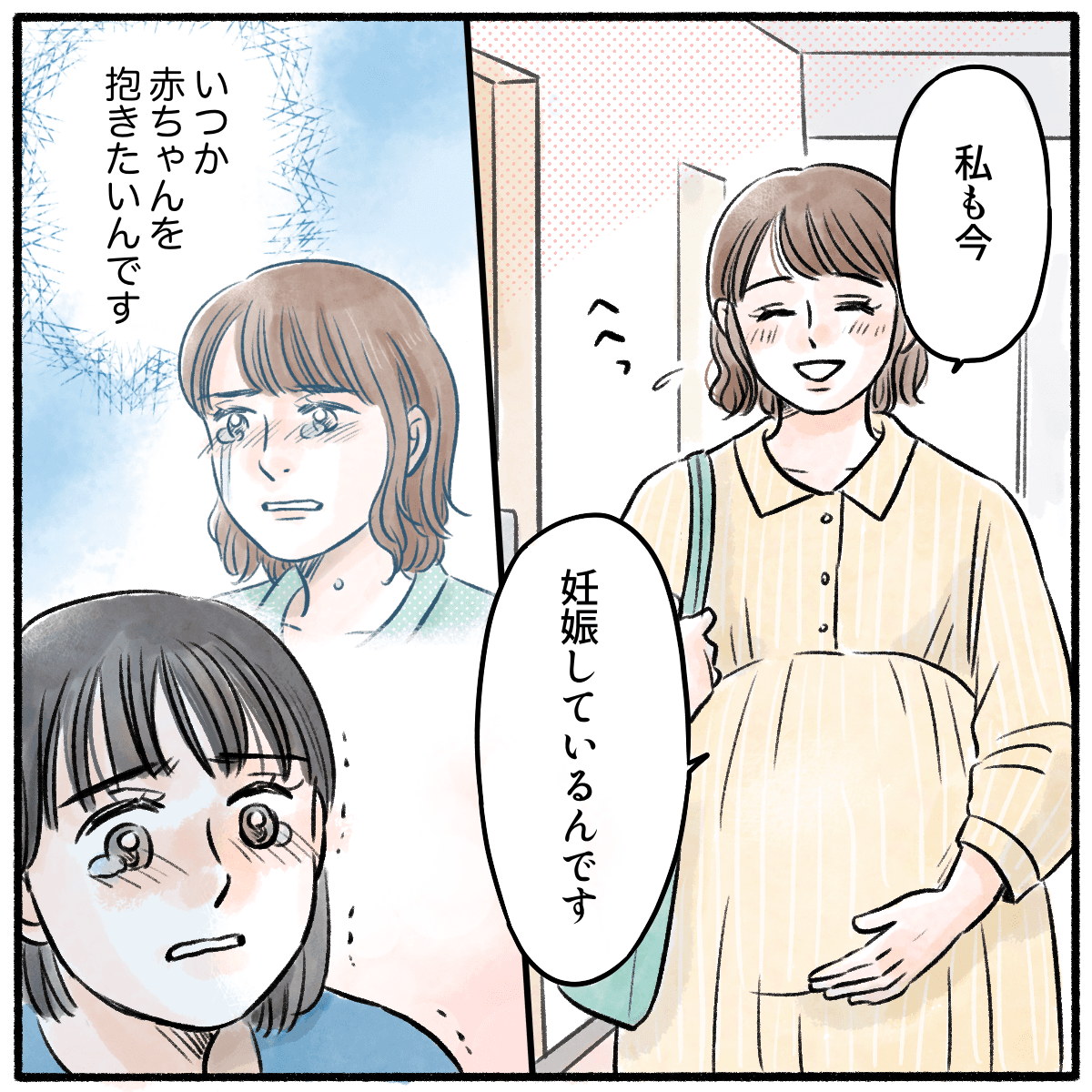 患者もまた妊娠しており、あの頃の闘病のことを思い看護師は涙が出そうだった