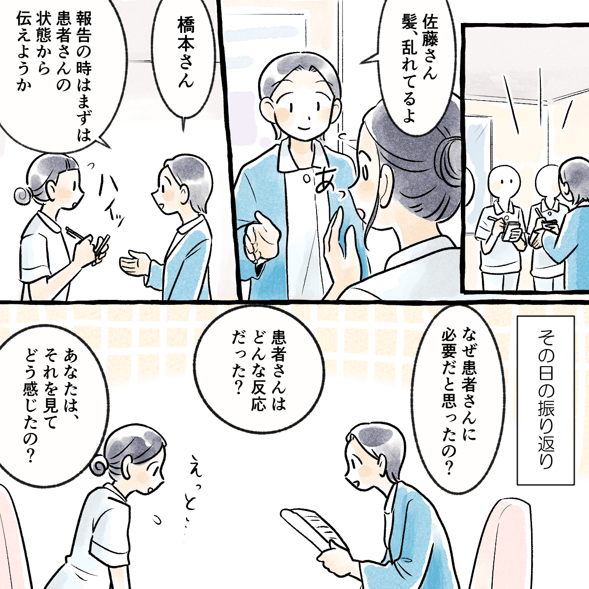 教員が学生に指導している