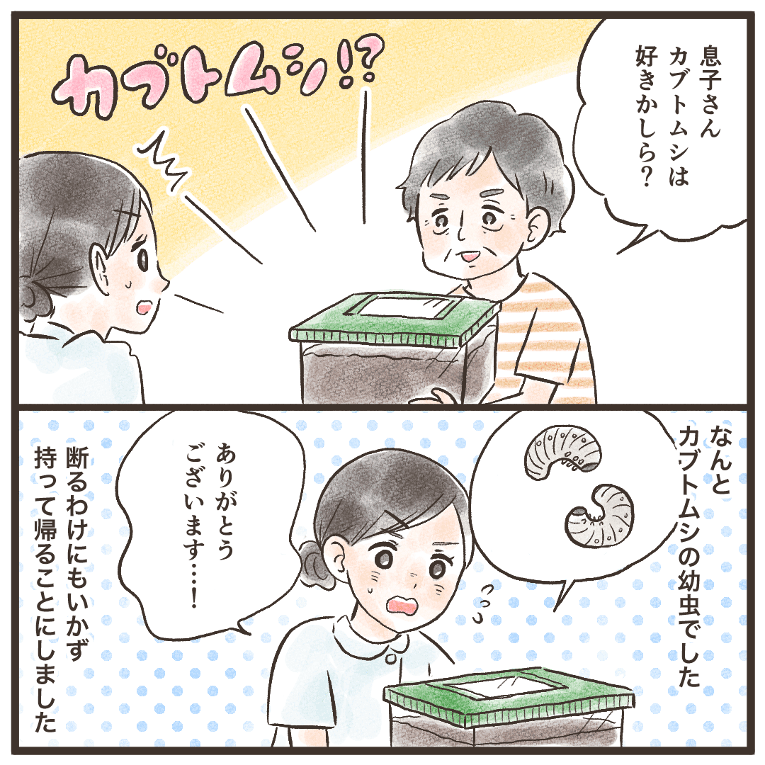 カブトムシの幼虫を持ってきてくれる患者さんもいた